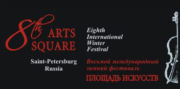 Eighth International Winter Festival Arts Square